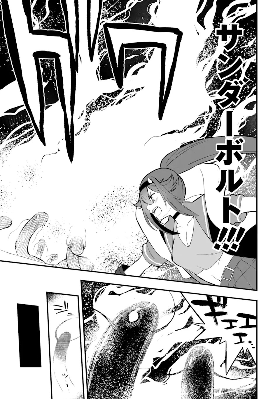 Level 1 no Saikyou Tamer - Chapter 12.3 - Page 3